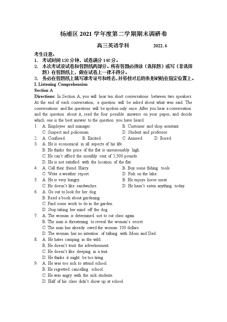 2022年上海市杨浦区6月线下高考二模英语试题(含答案)01