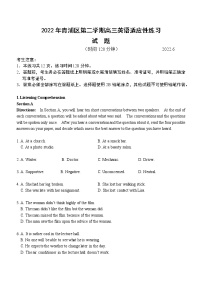 2022年上海市青浦区6月线下高考二模英语试题（含答案）