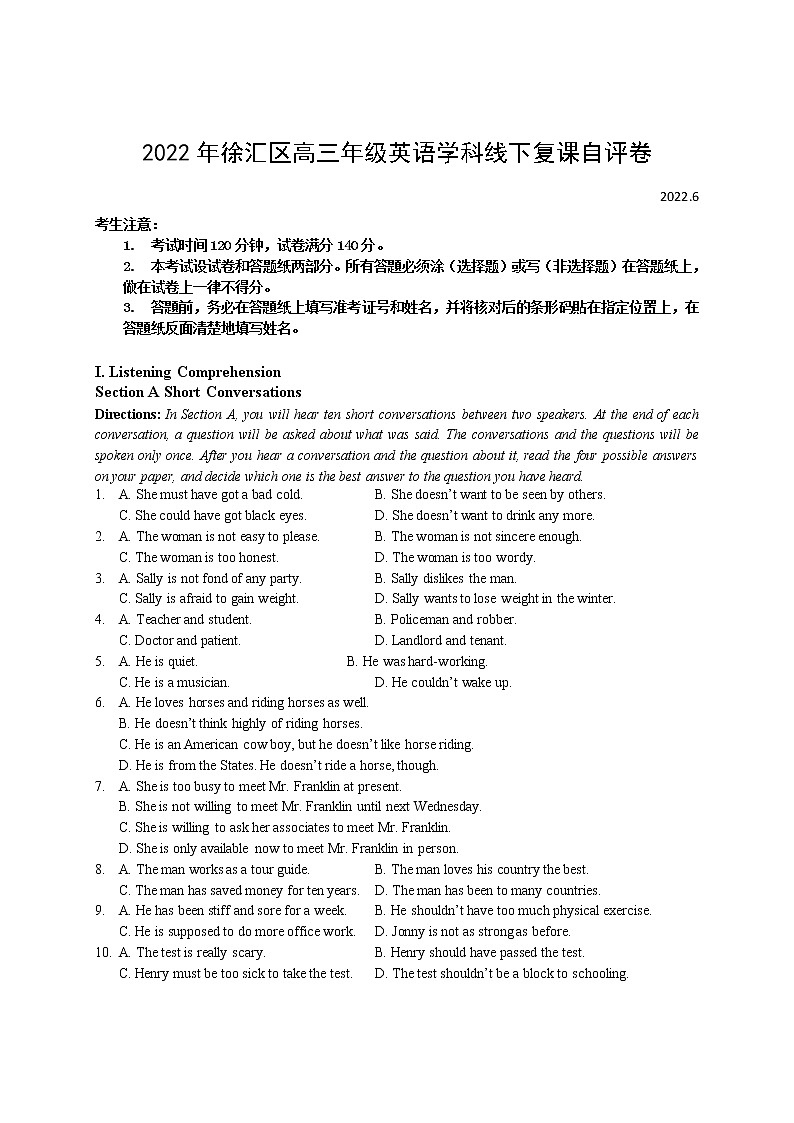 2022年上海市徐汇区6月线下高考二模英语试题(含答案)第1页