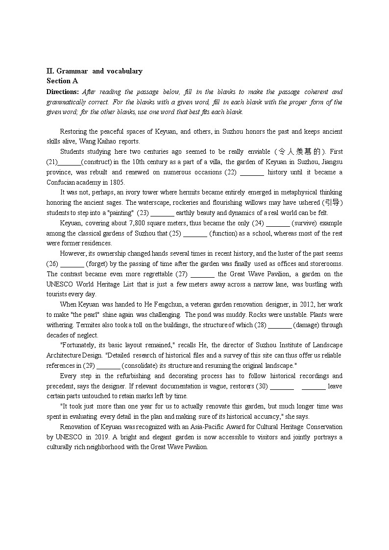2022年上海市徐汇区6月线下高考二模英语试题(含答案)第3页