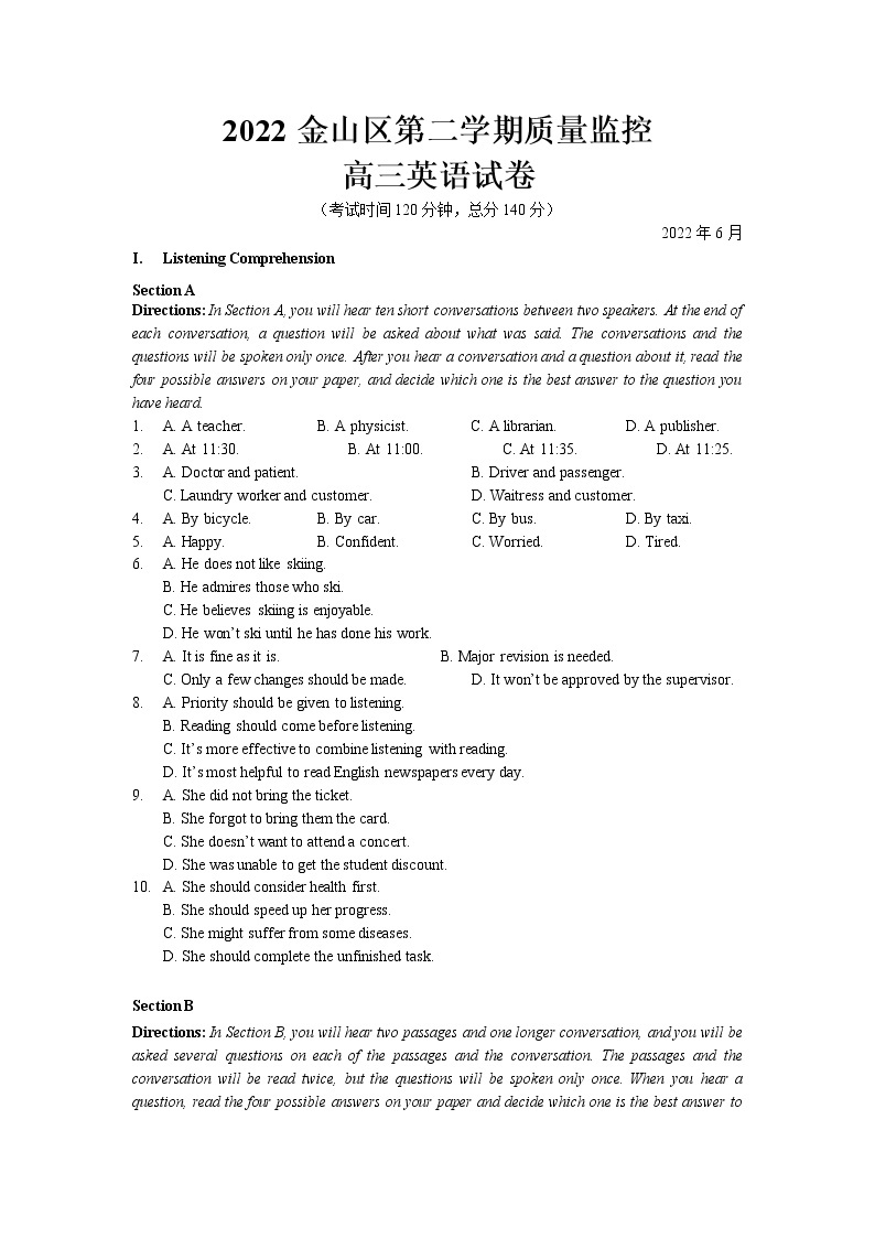 2022年上海市金山区6月线下高考二模英语试题（含答案）01