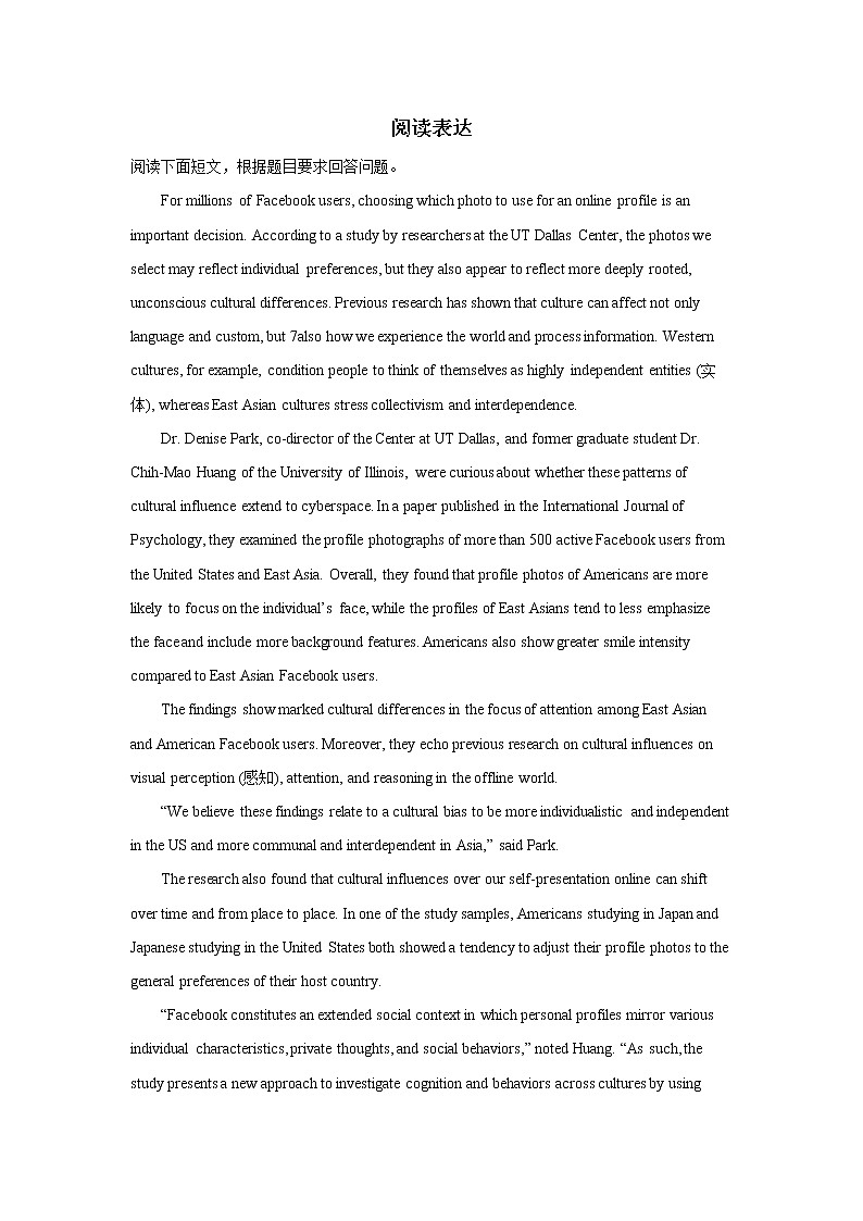 北京高考英语阅读表达模拟训练(附解析)01