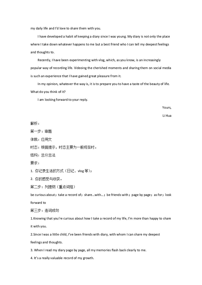 北京高考英语作文模拟训练:书信写作第2页