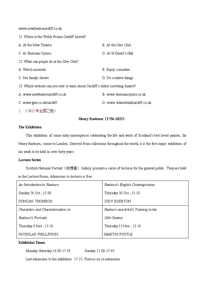 专题05 阅读理解应用文-2022年高考真题和模拟题英语分项汇编02