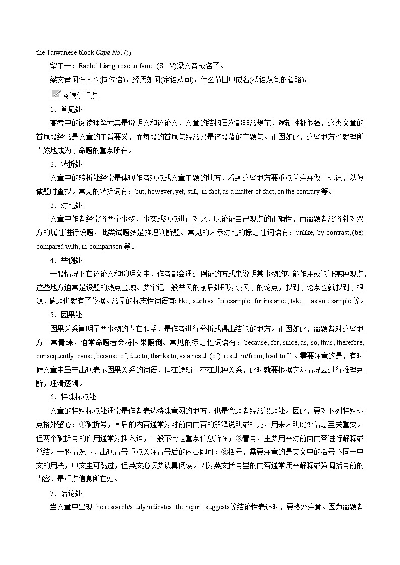 第15讲阅读理解讲与练【暑假自学课】2022年新高三英语暑假精品课(新高考专用)02