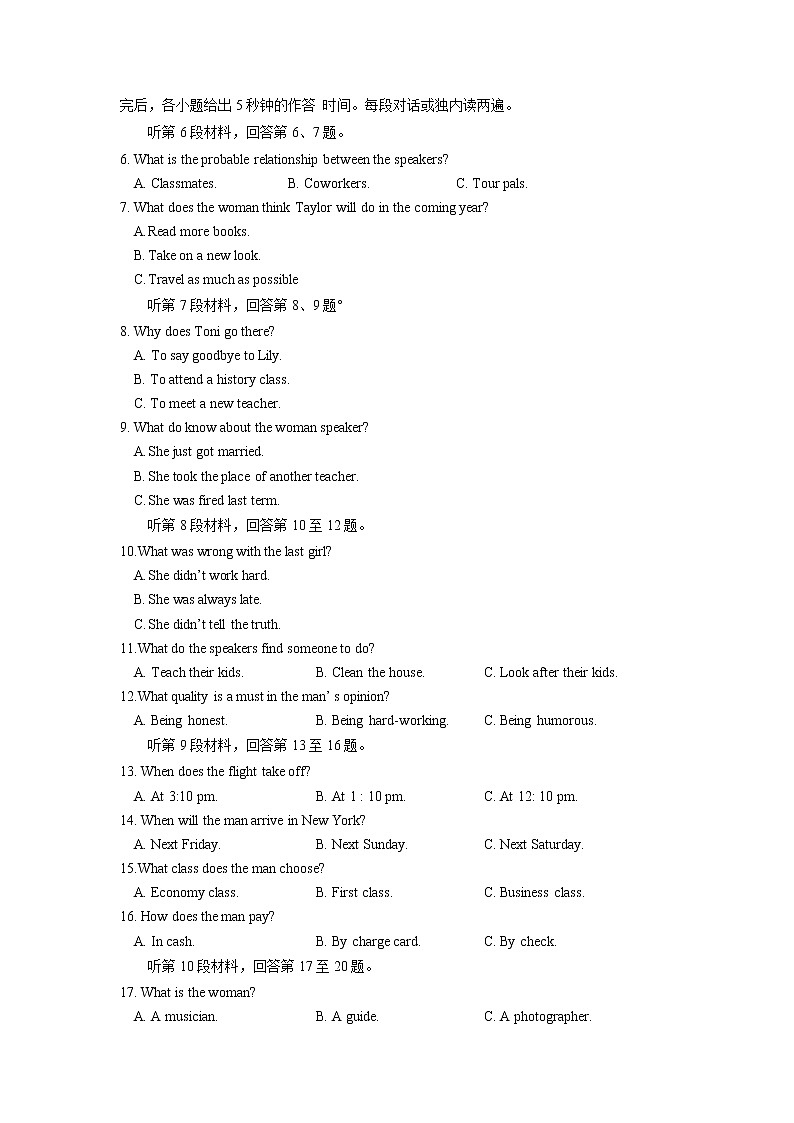 河南省焦作市2021-2022学年高二下期期末考试英语试题word版及答案02