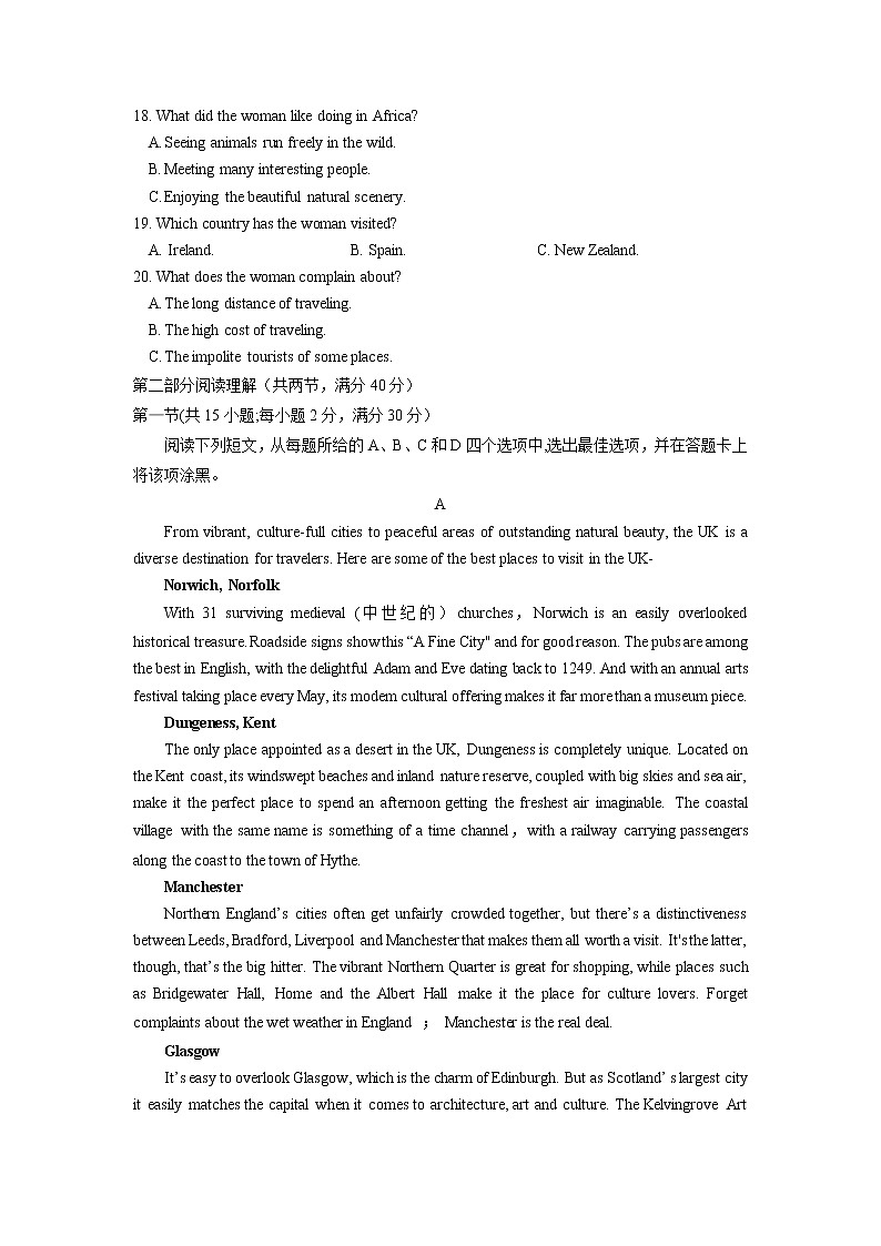河南省焦作市2021-2022学年高二下期期末考试英语试题word版及答案03