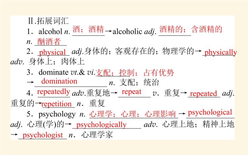 人教版高中英语选择性必修第三册unit2 healthy lifestyle section ⅰ reading and thinking课件03