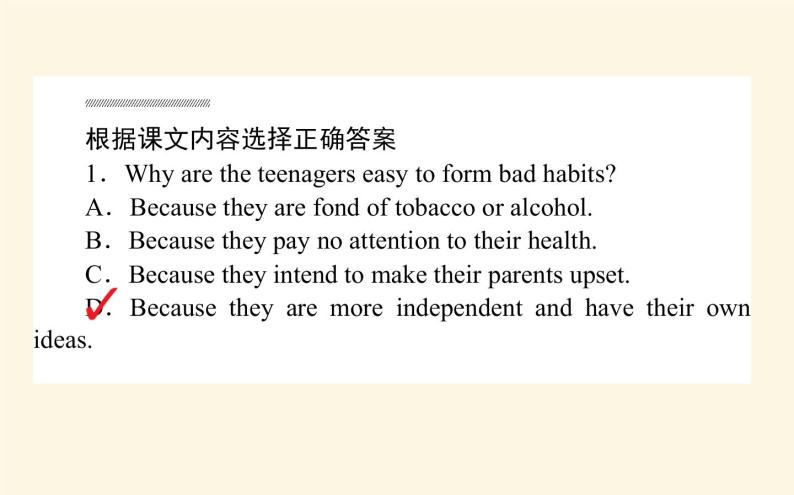 人教版高中英语选择性必修第三册unit2 healthy lifestyle section ⅰ reading and thinking课件07