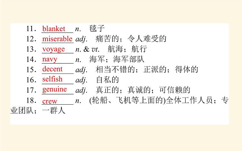 人教版高中英语选择性必修第三册unit4 adversity and course section ⅰ reading and thinking课件第3页