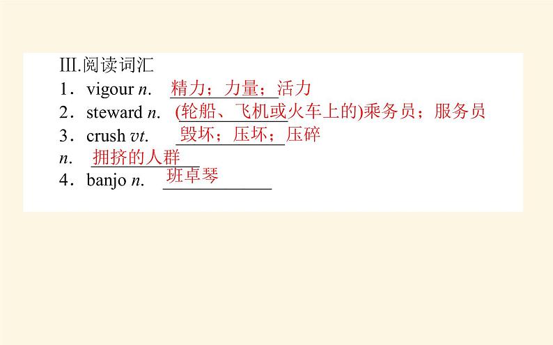 人教版高中英语选择性必修第三册unit4 adversity and course section ⅰ reading and thinking课件第5页