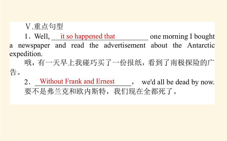 人教版高中英语选择性必修第三册unit4 adversity and course section ⅰ reading and thinking课件第7页