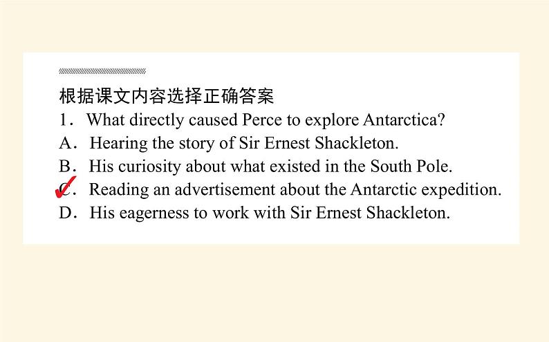 人教版高中英语选择性必修第三册unit4 adversity and course section ⅰ reading and thinking课件第8页