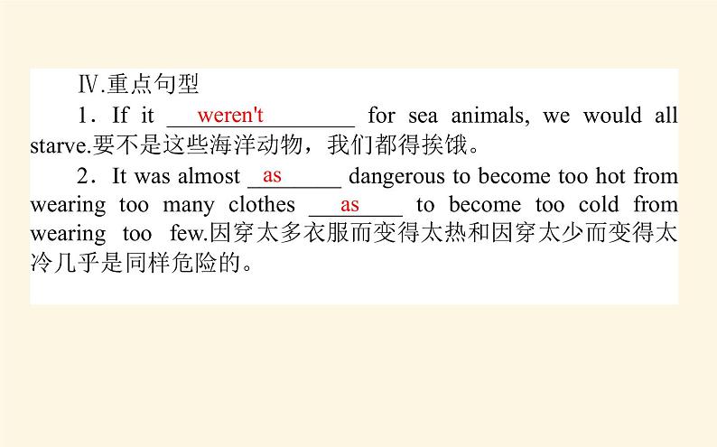 人教版高中英语选择性必修第三册unit4 adversity and course section ⅲ using language and assessing your progress课件第5页