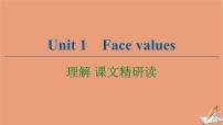 2021学年Unit 1 Face values课文ppt课件
