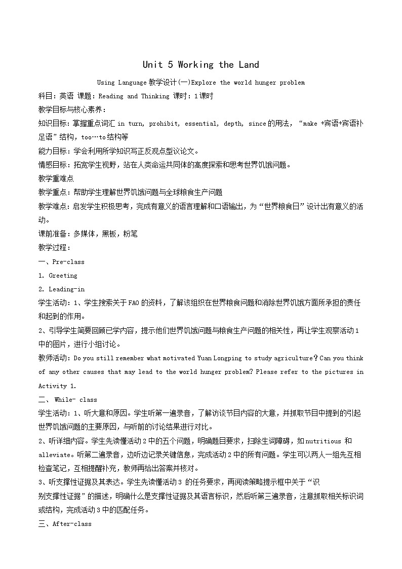 人教版高中英语选择性必修第一册unit5 working the land using language1教学设计第1页