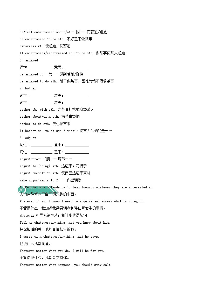 人教版高中英语选择性必修第一册unit4 body language sectionc using language and assessing your progress学案第2页