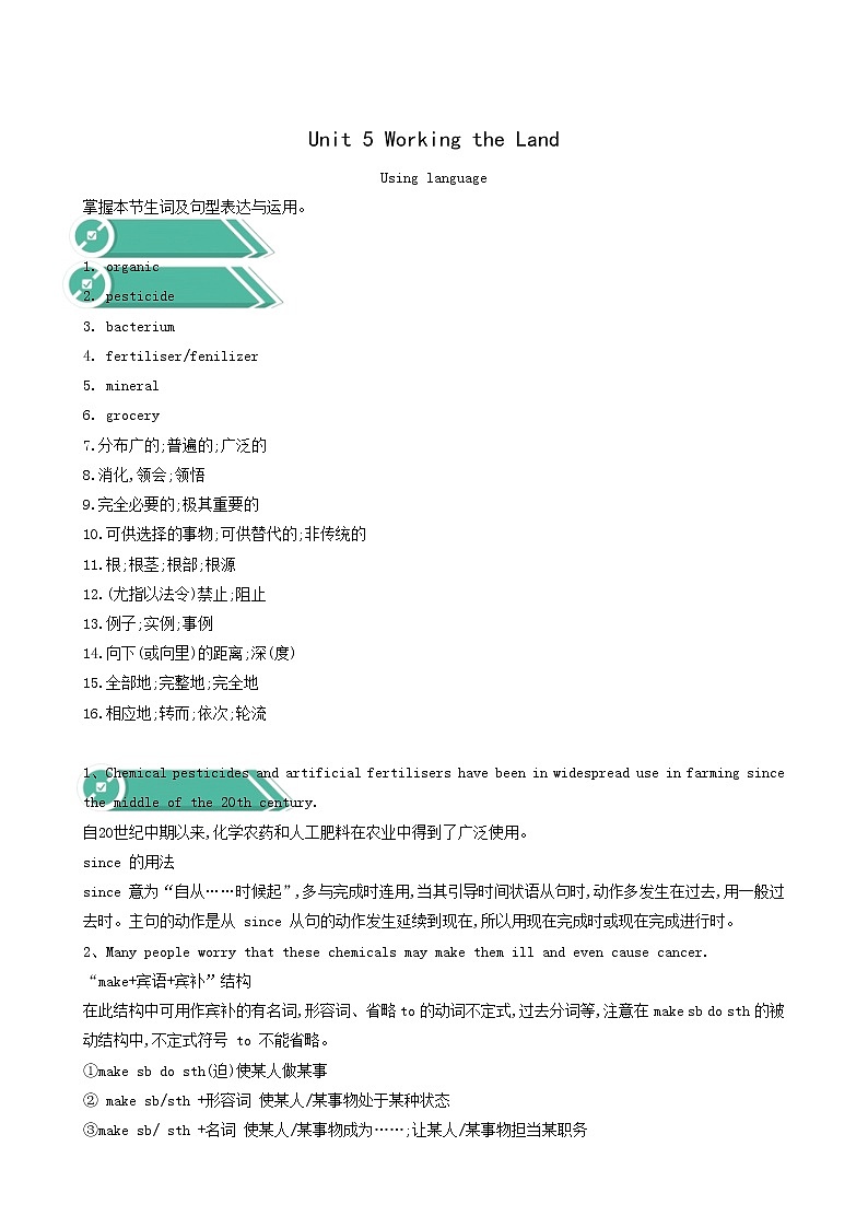 人教版高中英语选择性必修第一册unit5 working the land using language学案第1页