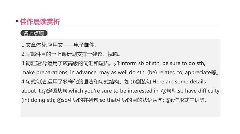 高考英语一轮复习1 unit 2 english around the world课件第6页