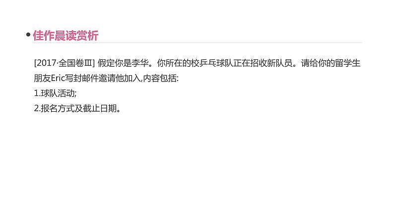 高考英语一轮复习2 Unit 2 the Olympic Games课件第3页