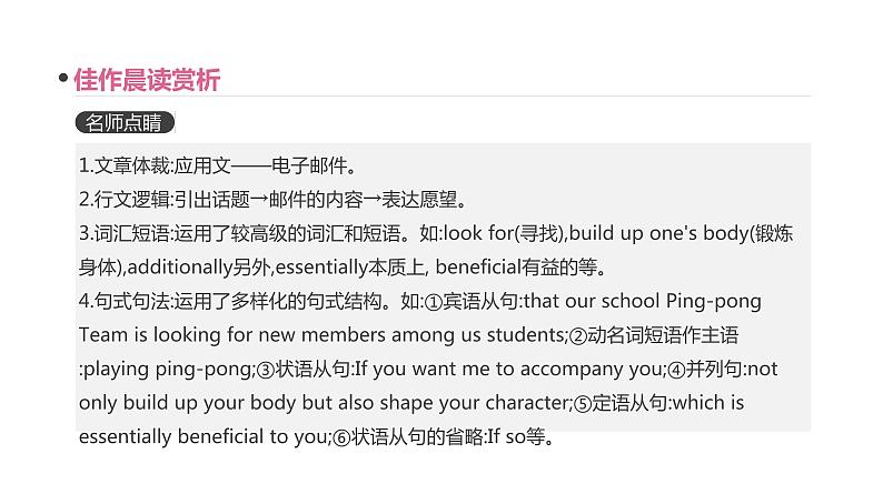 高考英语一轮复习2 Unit 2 the Olympic Games课件第6页