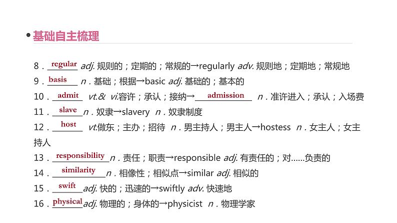 高考英语一轮复习2 Unit 2 the Olympic Games课件第8页