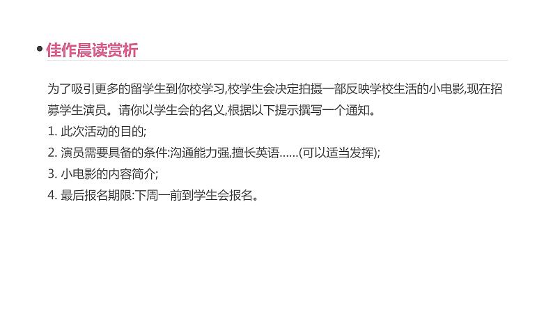高考英语一轮复习3 Unit 3 the million pound bank note课件第3页