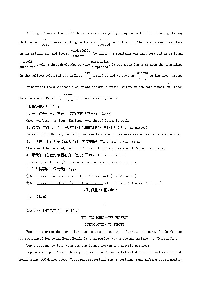高考英语一轮复习课时提能练3-1 Unit 3 Travel Journal含答案第2页