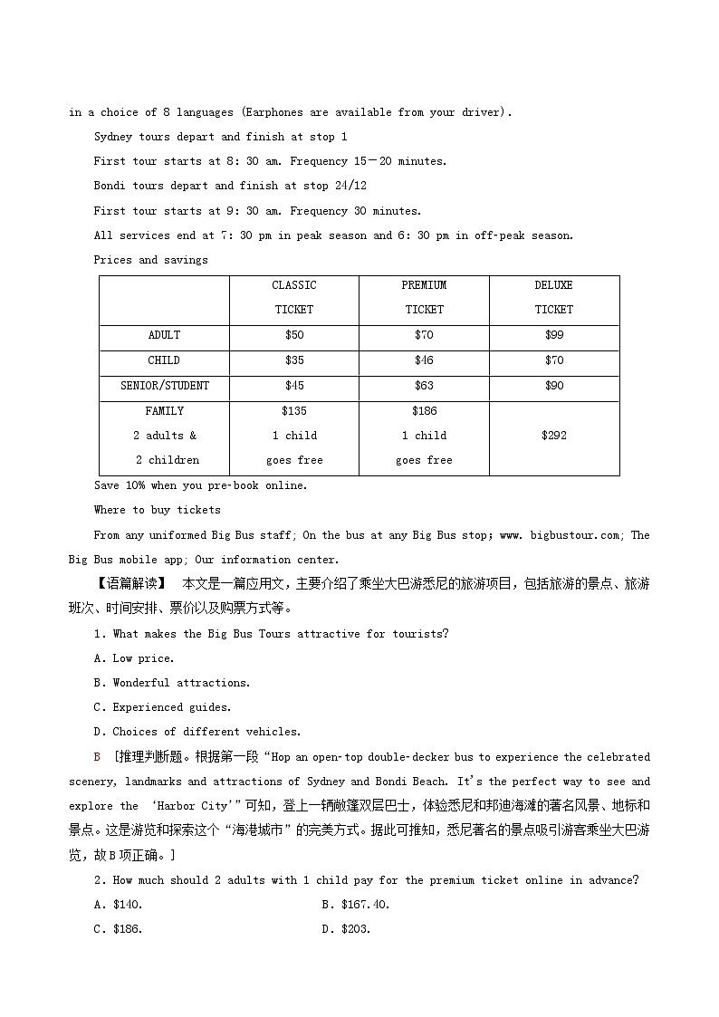 高考英语一轮复习课时提能练3-1 Unit 3 Travel Journal含答案第3页