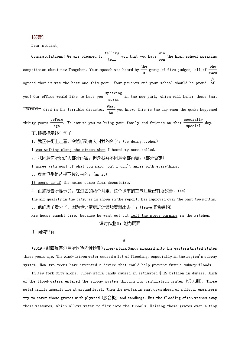 高考英语一轮复习课时提能练4-1 Unit 4 Earthquakes含答案第2页