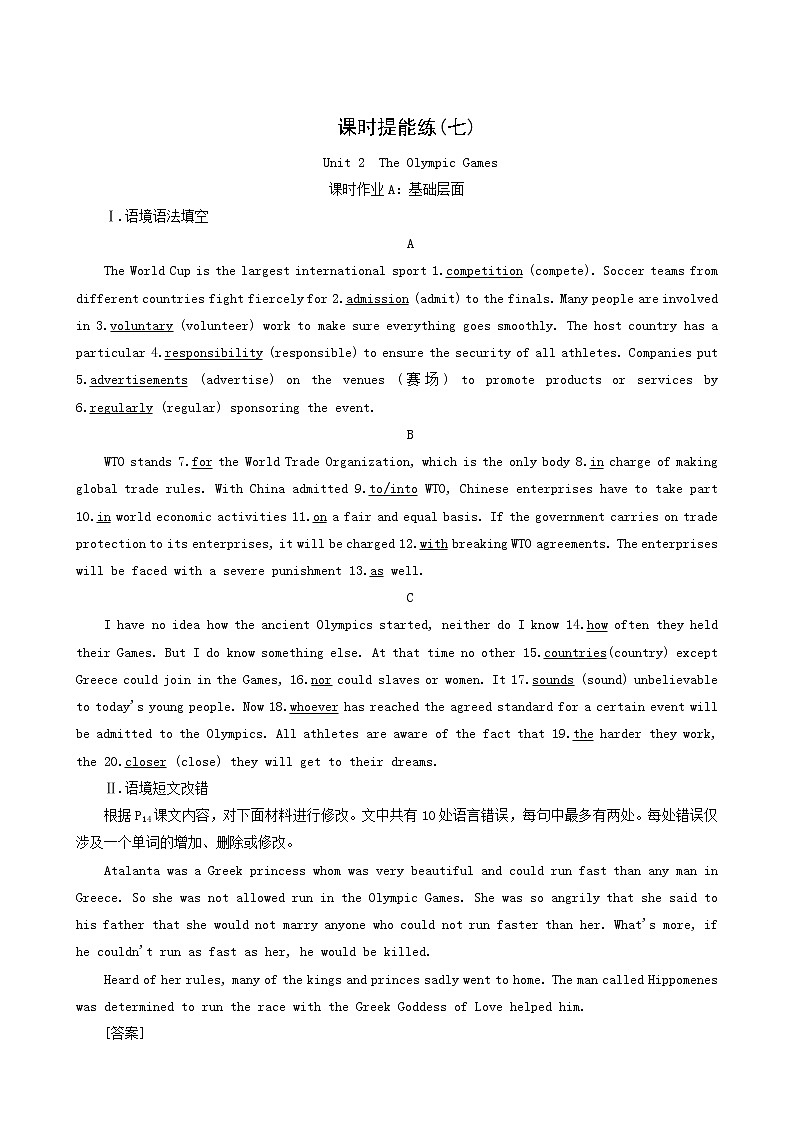 高考英语一轮复习课时提能练7-2 Unit 2 the olympic games含答案第1页