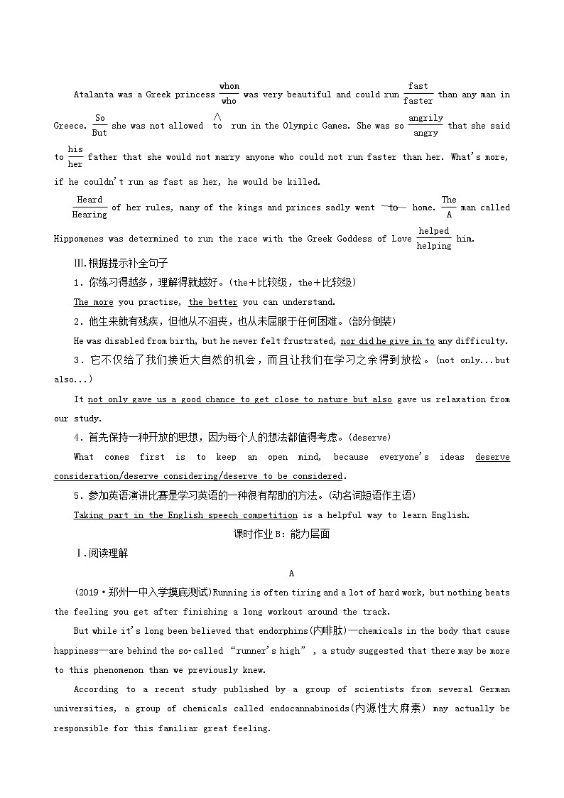 高考英语一轮复习课时提能练7-2 Unit 2 the olympic games含答案第2页