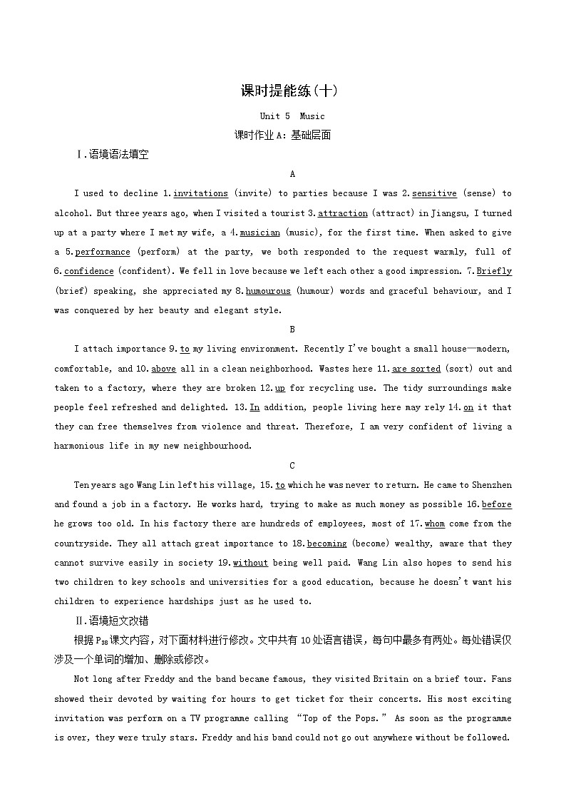 高考英语一轮复习课时提能练10-2 Unit 5 music含答案01