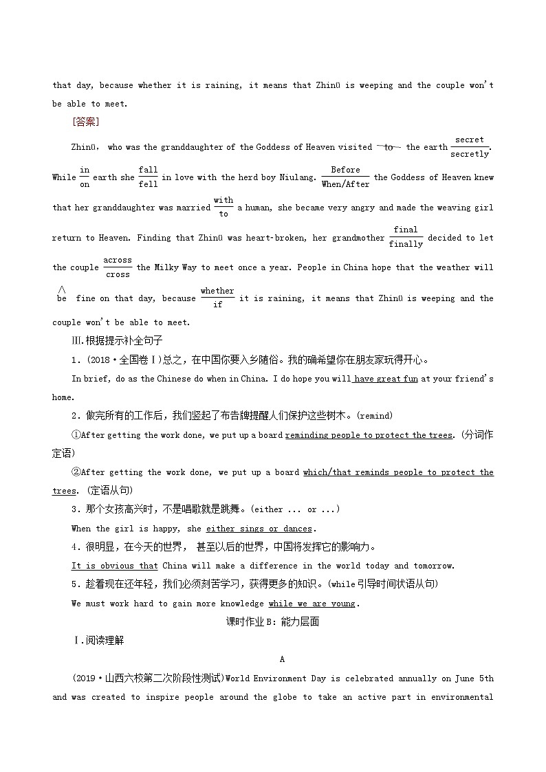 高考英语一轮复习课时提能练11-3 Unit 1 festivals around the world含答案02