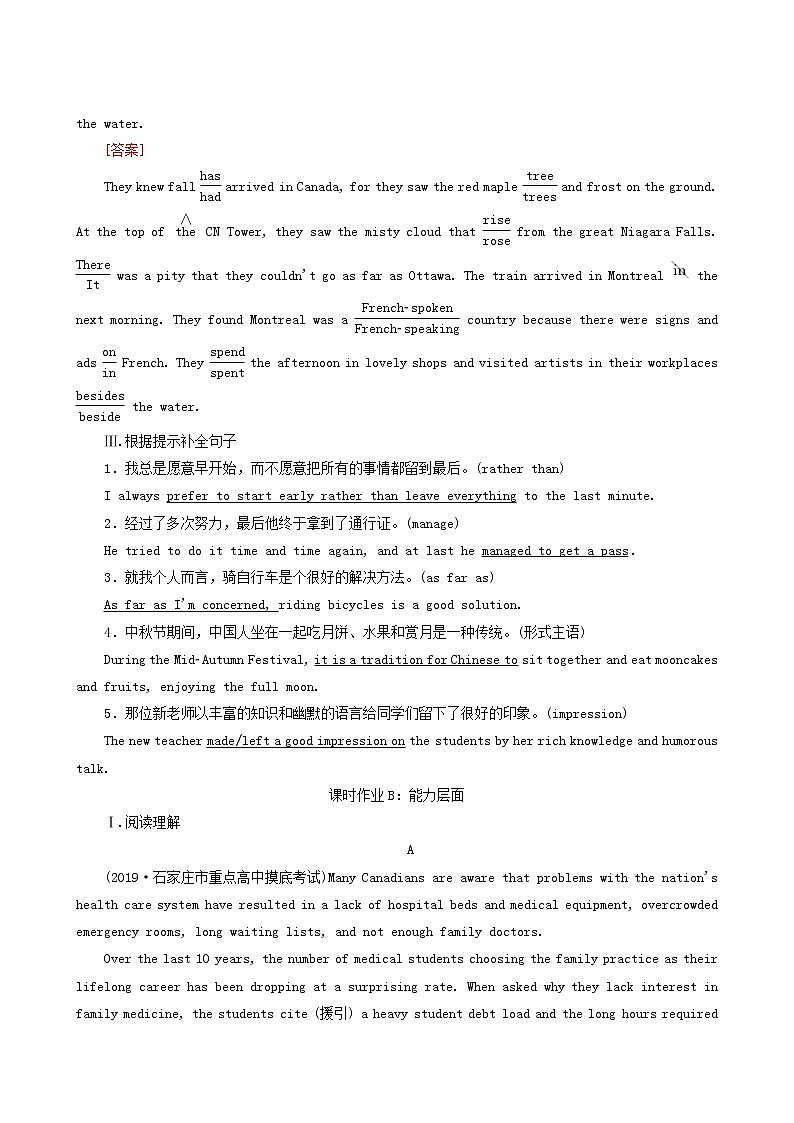 高考英语一轮复习课时提能练15-3 Unit 5 canada-“the true north”含答案第2页