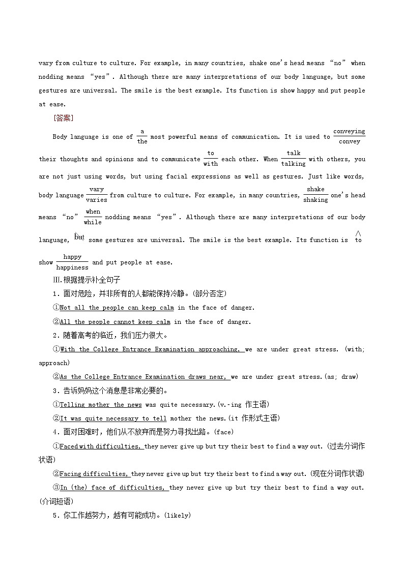 高考英语一轮复习课时提能练19-4 Unit 4 body language含答案第2页