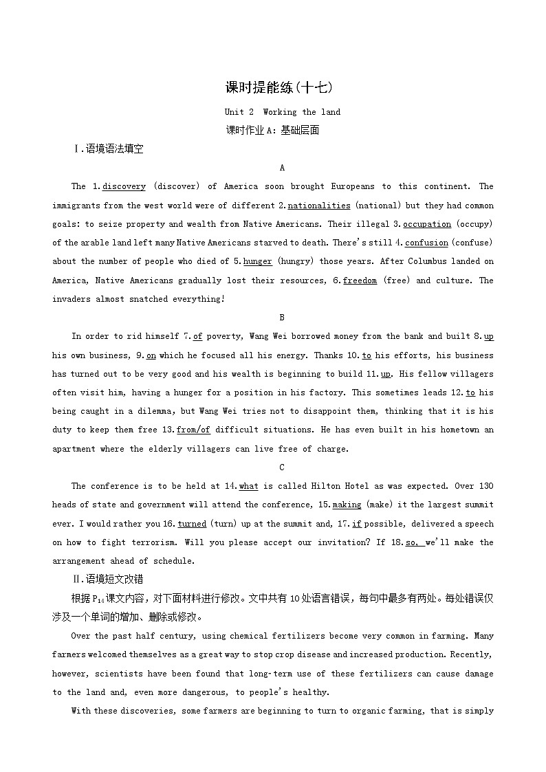 高考英语一轮复习课时提能练17-4 Unit 2 work the land含答案01