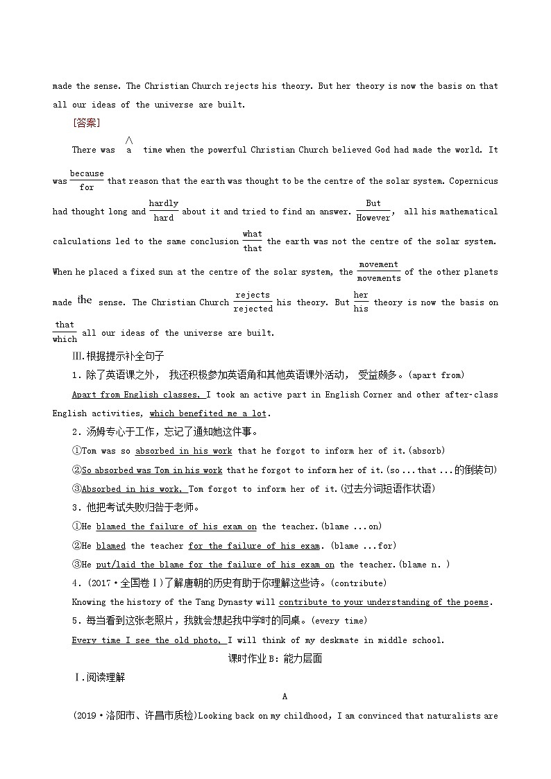 高考英语一轮复习课时提能练21-5 Unit 1 great scientists含答案第2页