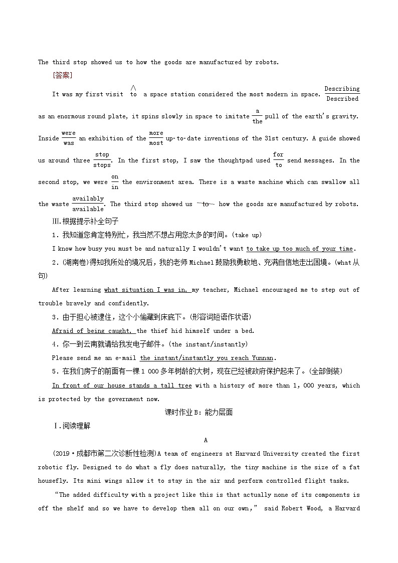 高考英语一轮复习课时提能练23-5 Unit 3 life in the future含答案02