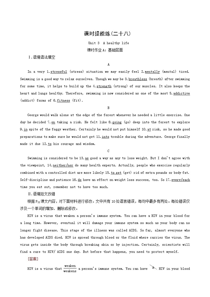 高考英语一轮复习课时提能练28-6 Unit 3 a healthy life含答案01