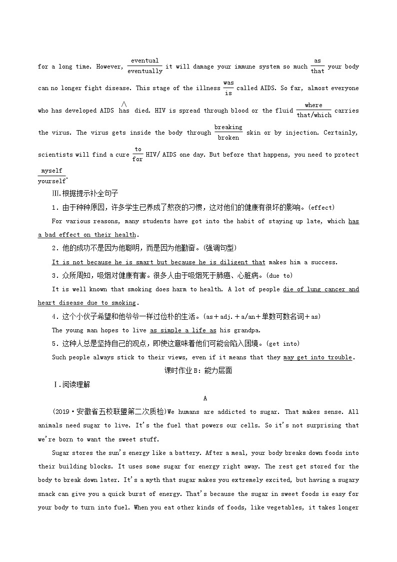 高考英语一轮复习课时提能练28-6 Unit 3 a healthy life含答案02