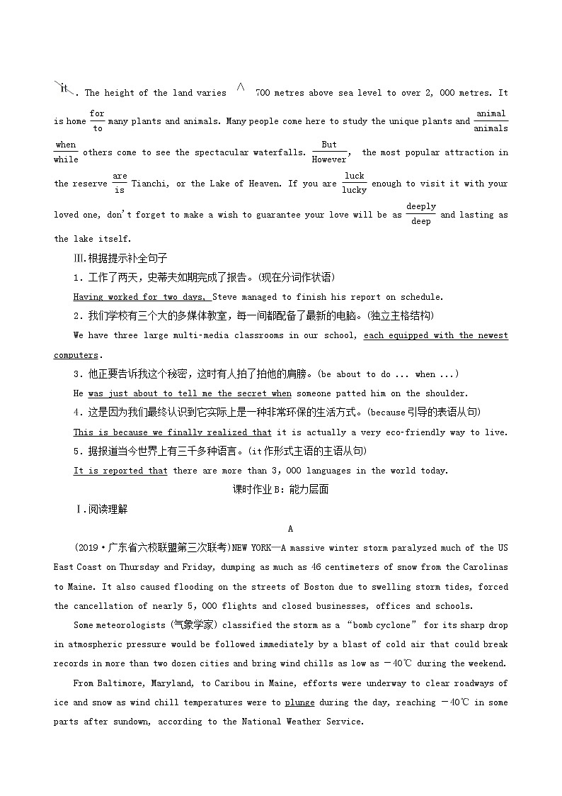 高考英语一轮复习课时提能练30-6 Unit 5 the power of nature含答案02