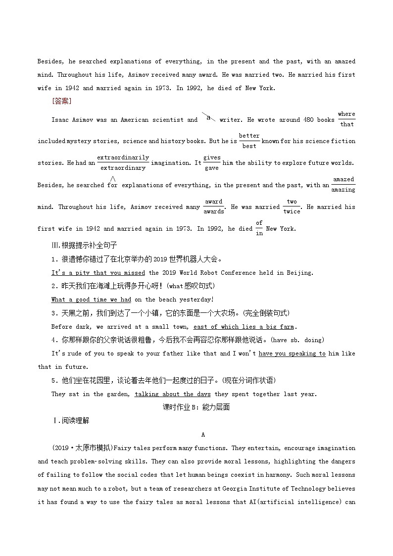 高考英语一轮复习课时提能练32-7 Unit 2 robots含答案02