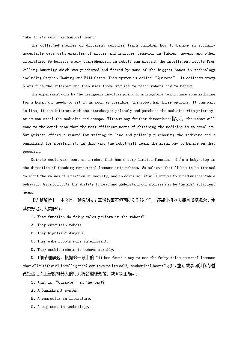 高考英语一轮复习课时提能练32-7 Unit 2 robots含答案03