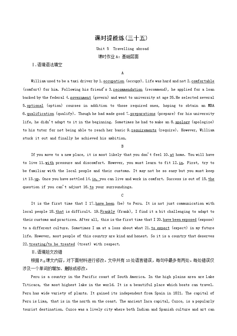 高考英语一轮复习课时提能练35-7 Unit 5 travelling abroad含答案01