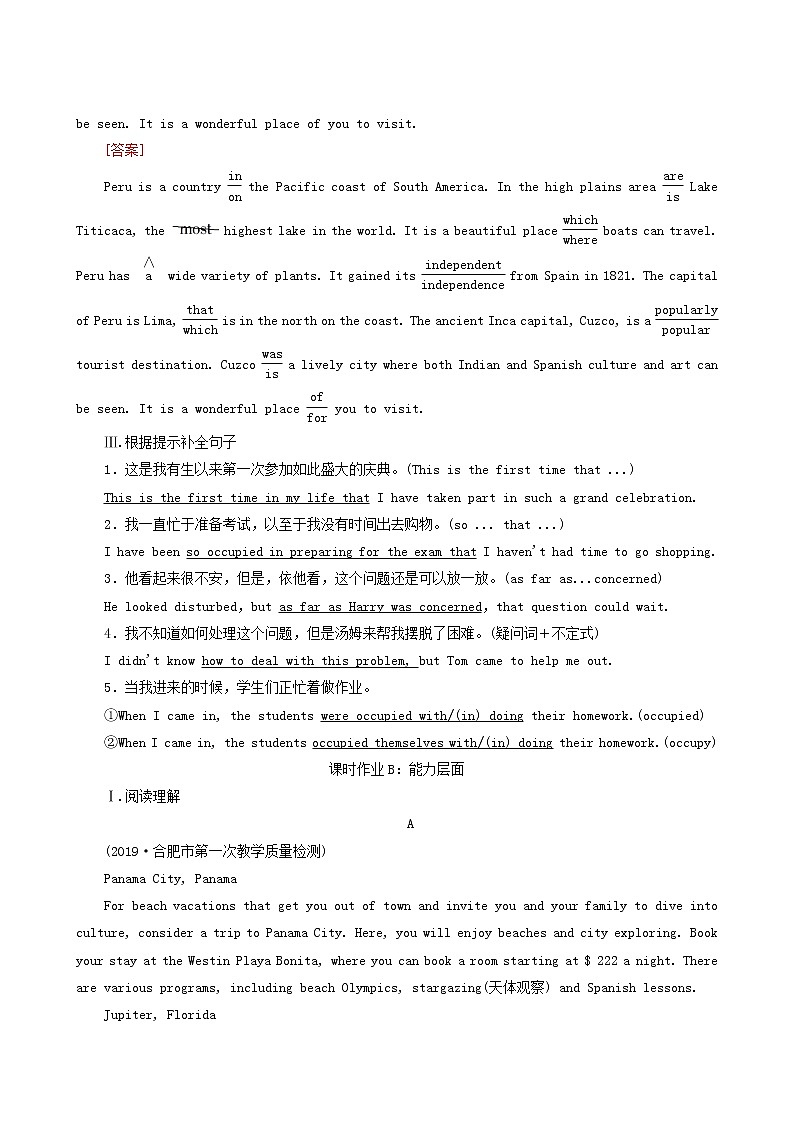 高考英语一轮复习课时提能练35-7 Unit 5 travelling abroad含答案02