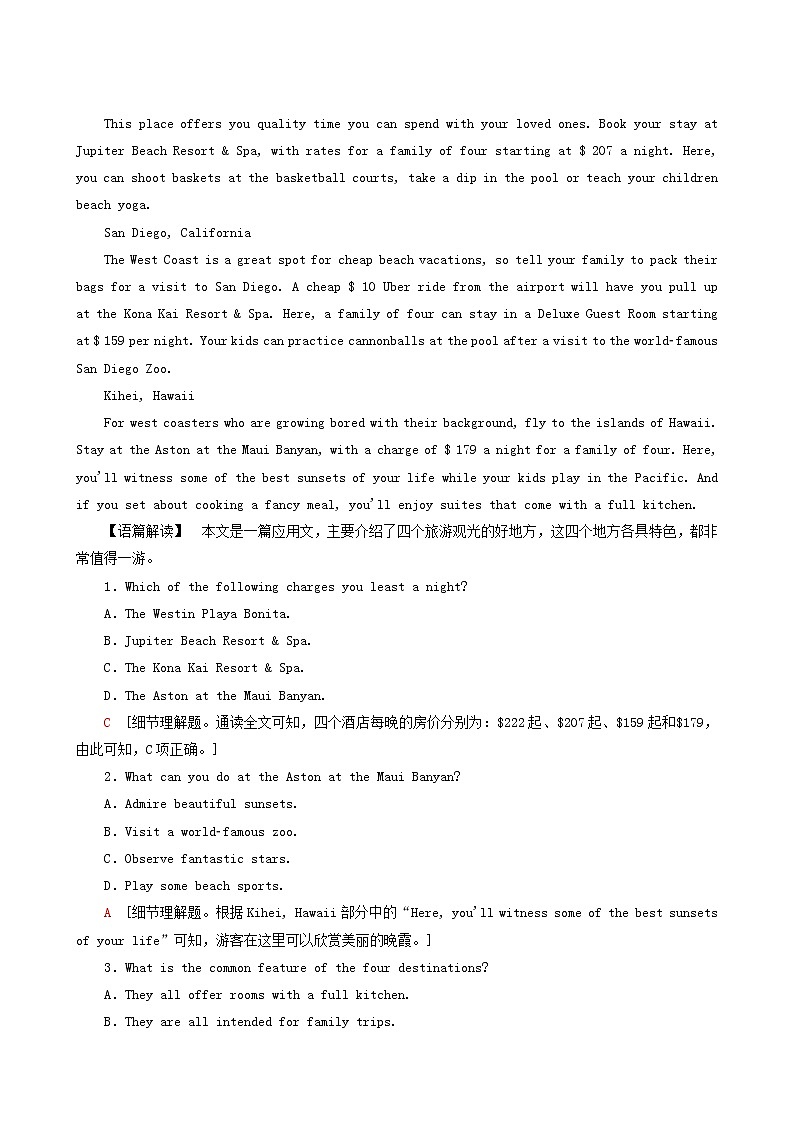 高考英语一轮复习课时提能练35-7 Unit 5 travelling abroad含答案03