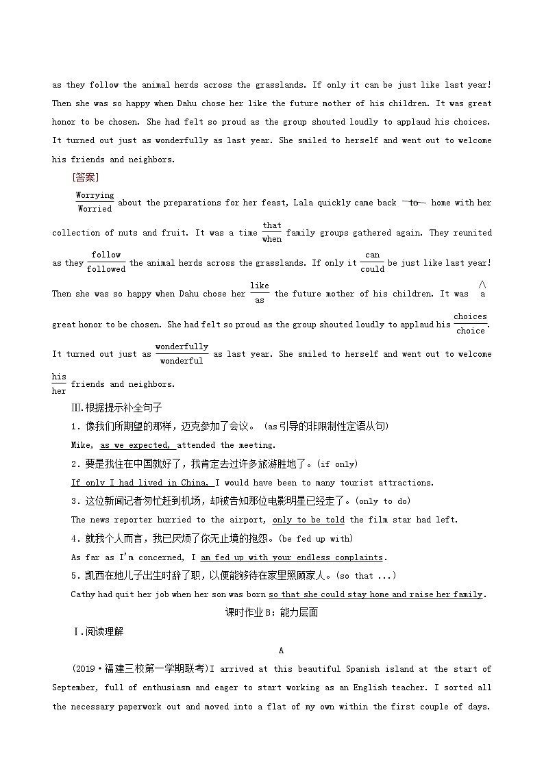 高考英语一轮复习课时提能练40-8 Unit 5 meeting your ancestors含答案02
