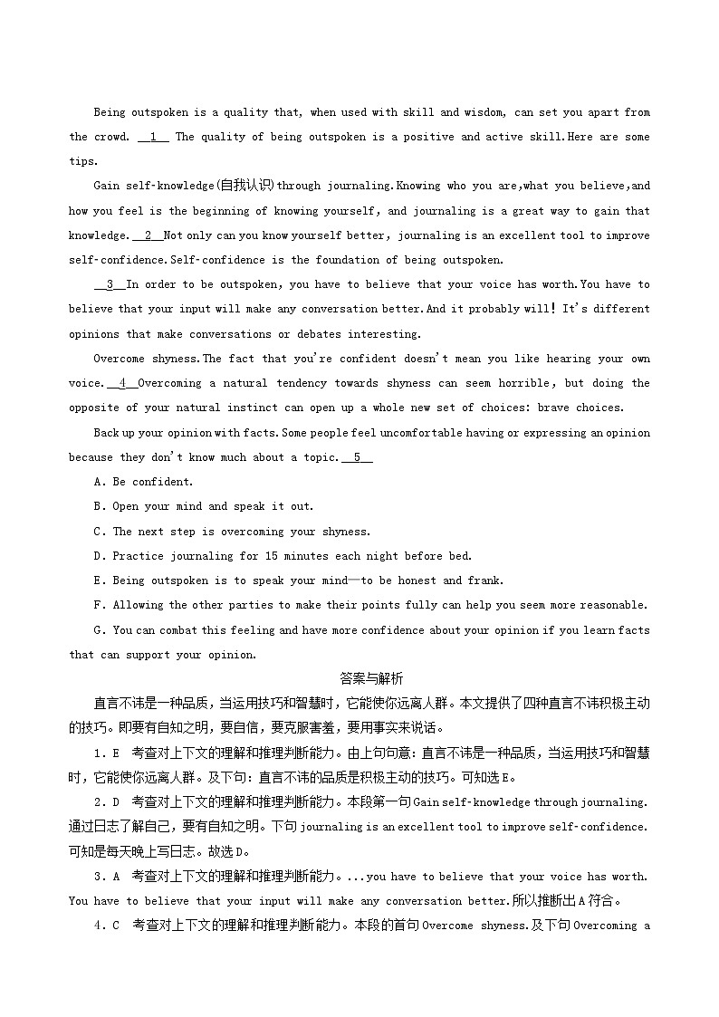 高考英语一轮总复习课时练17 a taste of English humour含答案第2页
