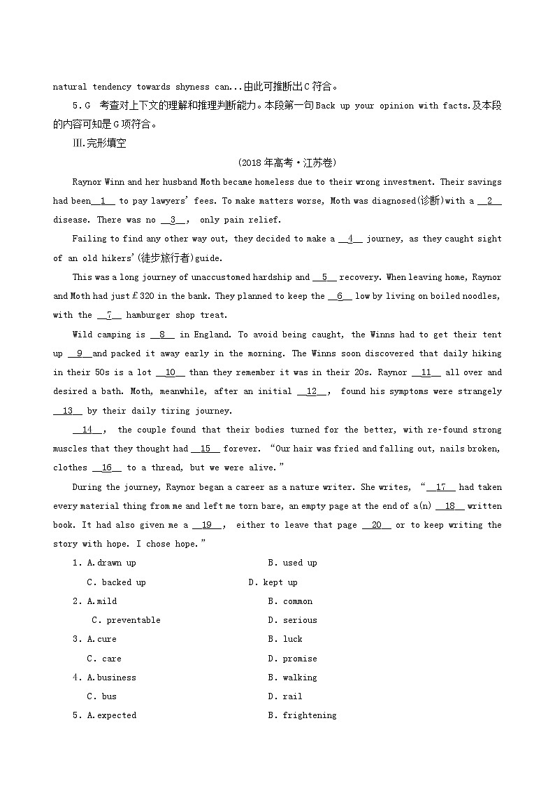 高考英语一轮总复习课时练17 a taste of English humour含答案第3页